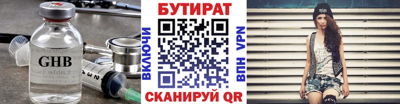 Бутират GHB Меленки