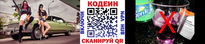 Кодеиновый сироп Lean Purple Drank  МЕГА ссылка  Меленки 